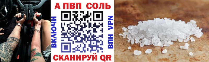 мега   закладка  Калининск  APVP мука 