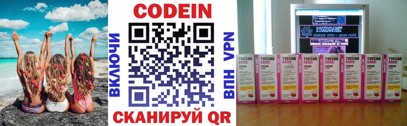 Кодеиновый сироп Lean Purple Drank  Калининск 