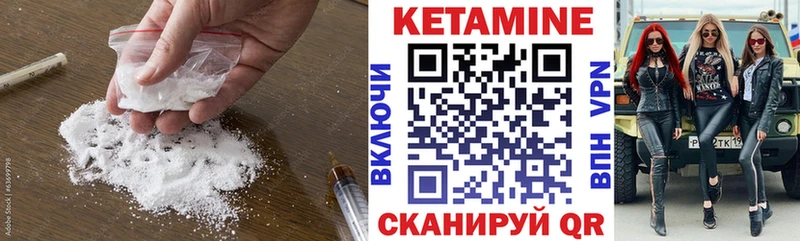 Кетамин VHQ наркошоп Калининск