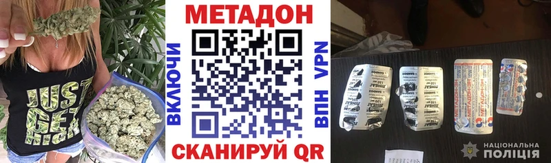 ссылка на мегу как войти Калининск МЕТАДОН methadone