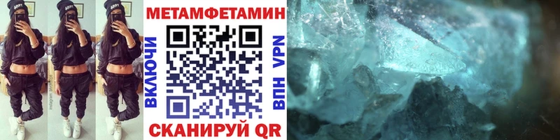 дарнет шоп  Калининск  Метамфетамин Methamphetamine 