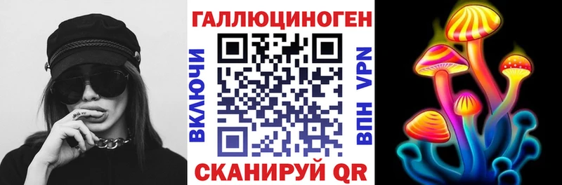 Галлюциногенные грибы ЛСД  купить   Калининск 